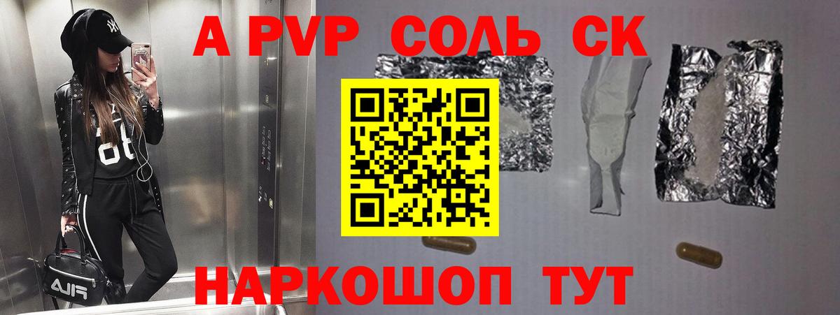 A PVP VHQ Балахна