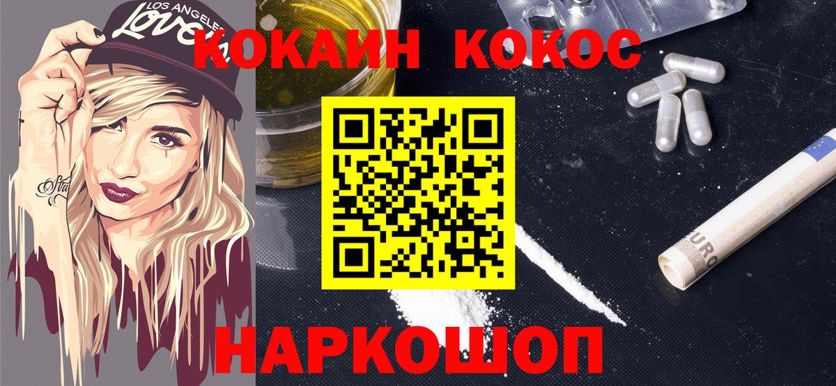 Кокаин VHQ Балахна