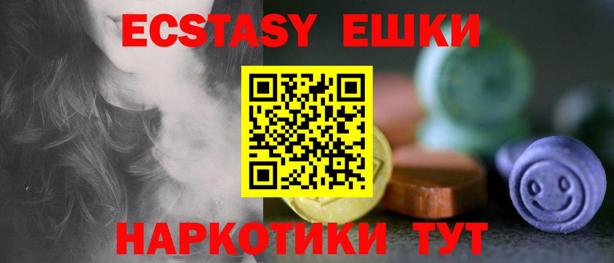 ЭКСТАЗИ mix  ЭКСТАЗИ 280 MDMA  Вход с VPN  Ecstasy  Балахна 
