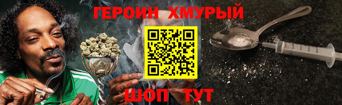 ГЕРОИН VHQ Балахна
