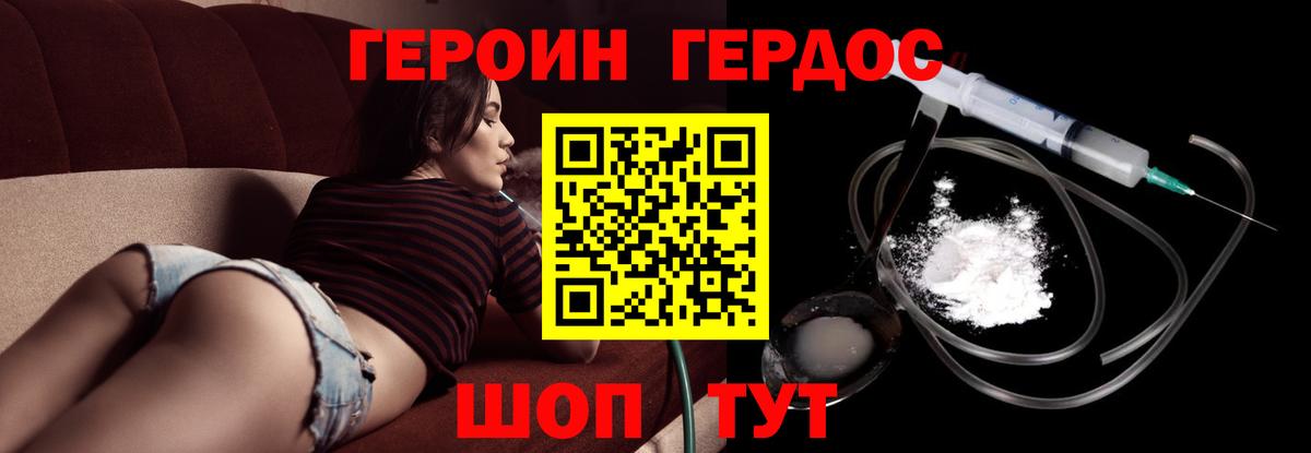 Героин афганец  Вход с VPN  Балахна 