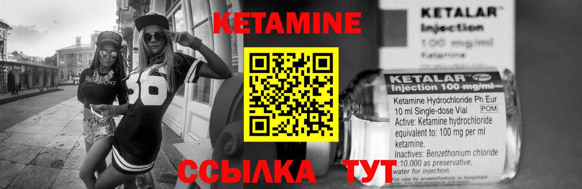 Кетамин ketamine Балахна