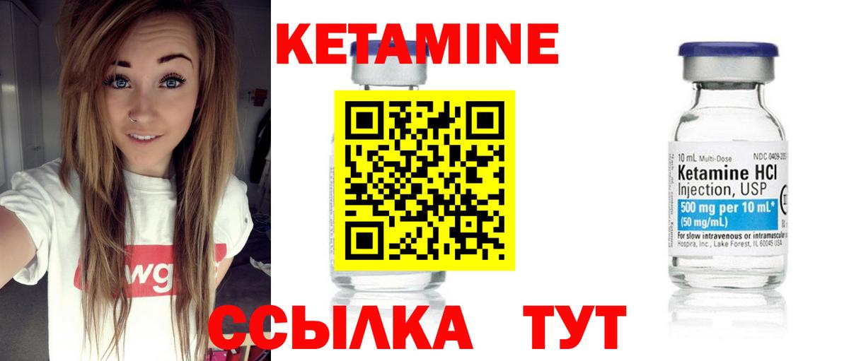 Балахна  КЕТАМИН VHQ  Вход с VPN  КЕТАМИН VHQ 