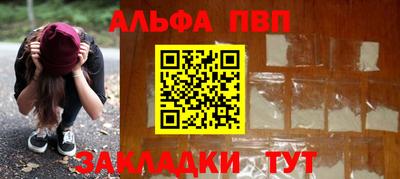 первитин Апшеронск