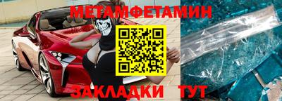 первитин Апшеронск