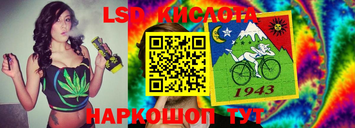 LSD-25 экстази кислота Балахна