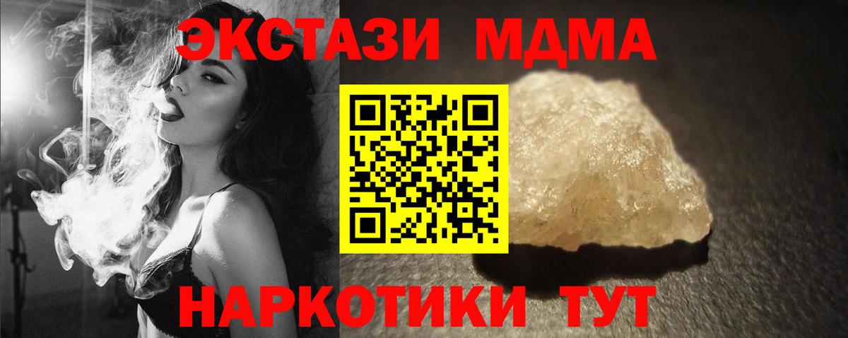 MDMA crystal Балахна