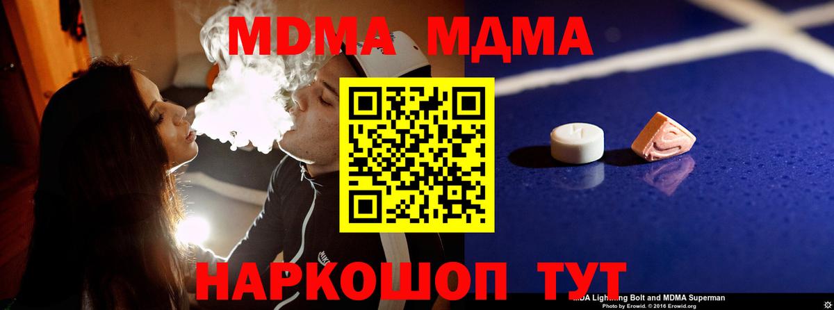 Балахна  MDMA кристаллы  Вход с VPN 