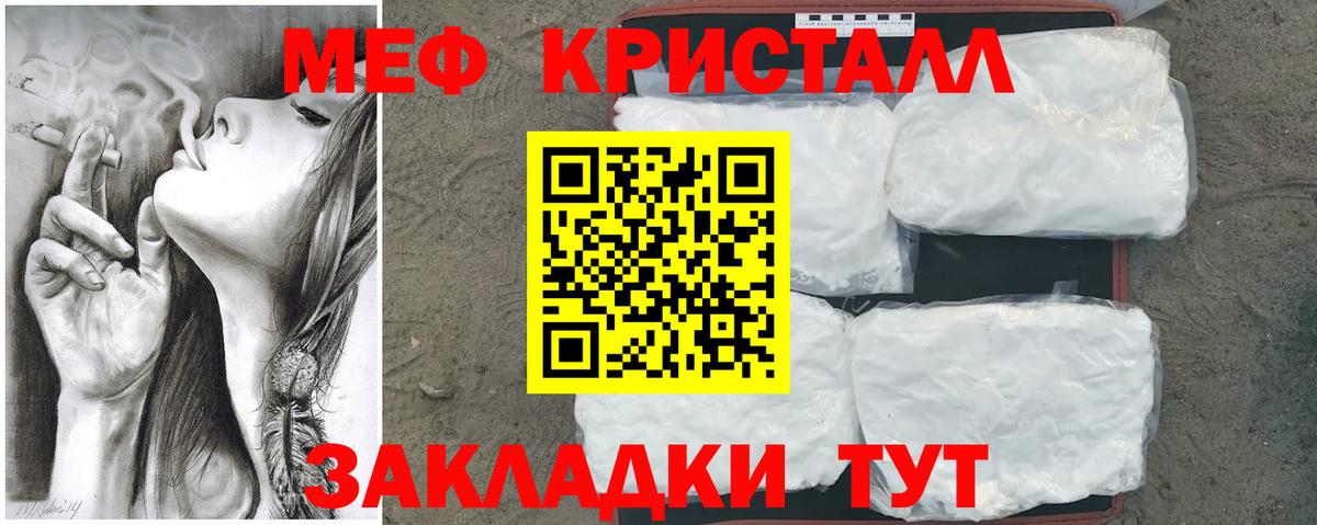 МЕФ мяу мяу  Вход с VPN  Меф  Балахна  Мефедрон VHQ 