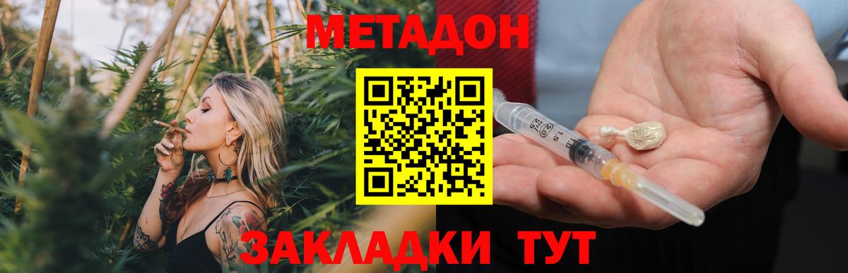 Метадон белоснежный  Вход с VPN  МЕТАДОН VHQ  Балахна 