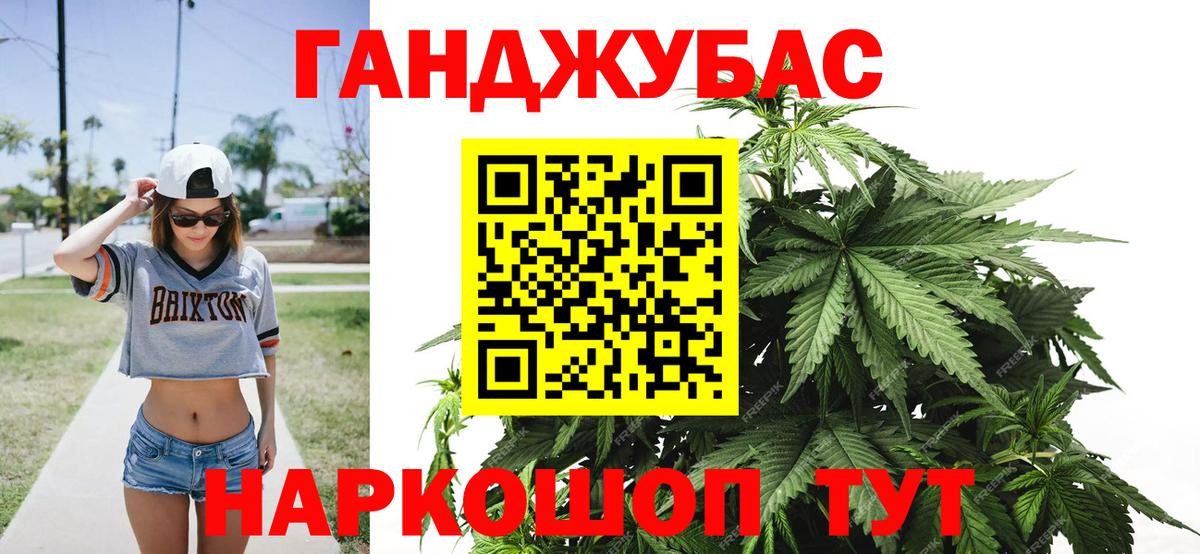 Канабис конопля Балахна